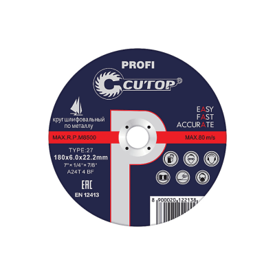 Профессиональный диск отрезной по металлу и нержавеющей стали CUTOP Profi Т41-125х1,0х22,2мм